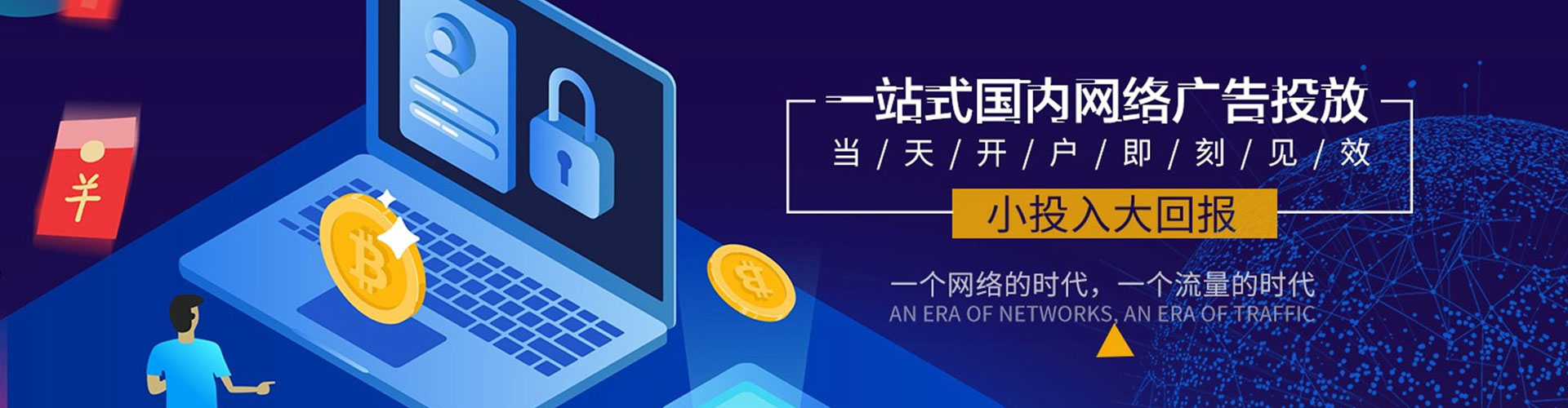 辽宁百度优化推广